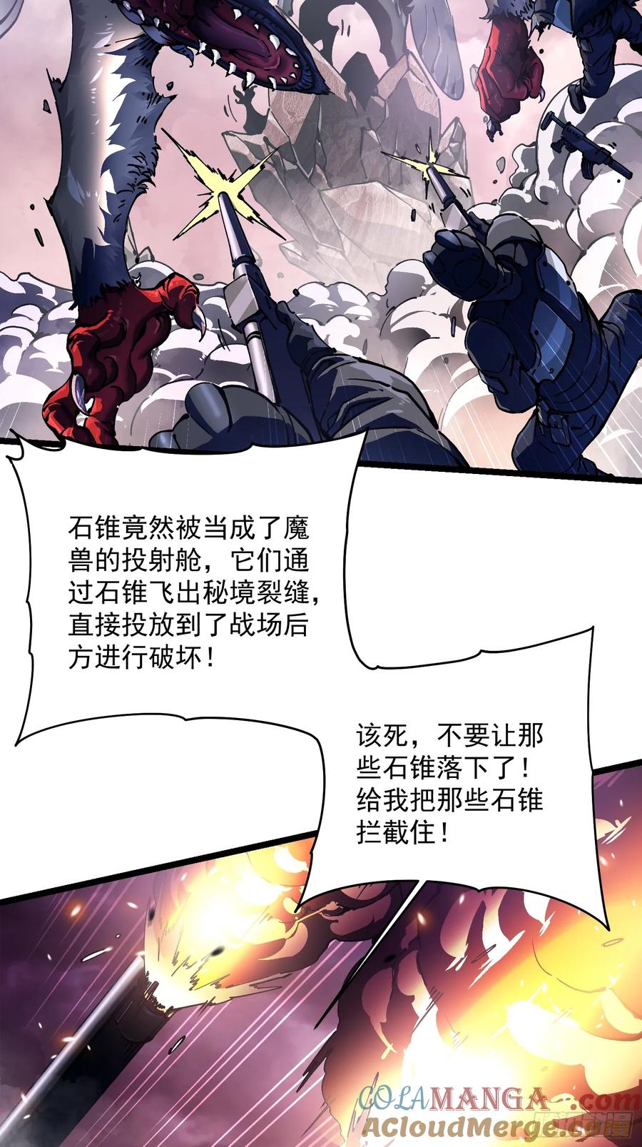 《高武进化：从觉醒怪兽之王开始》024狡诈的霸主 第46页