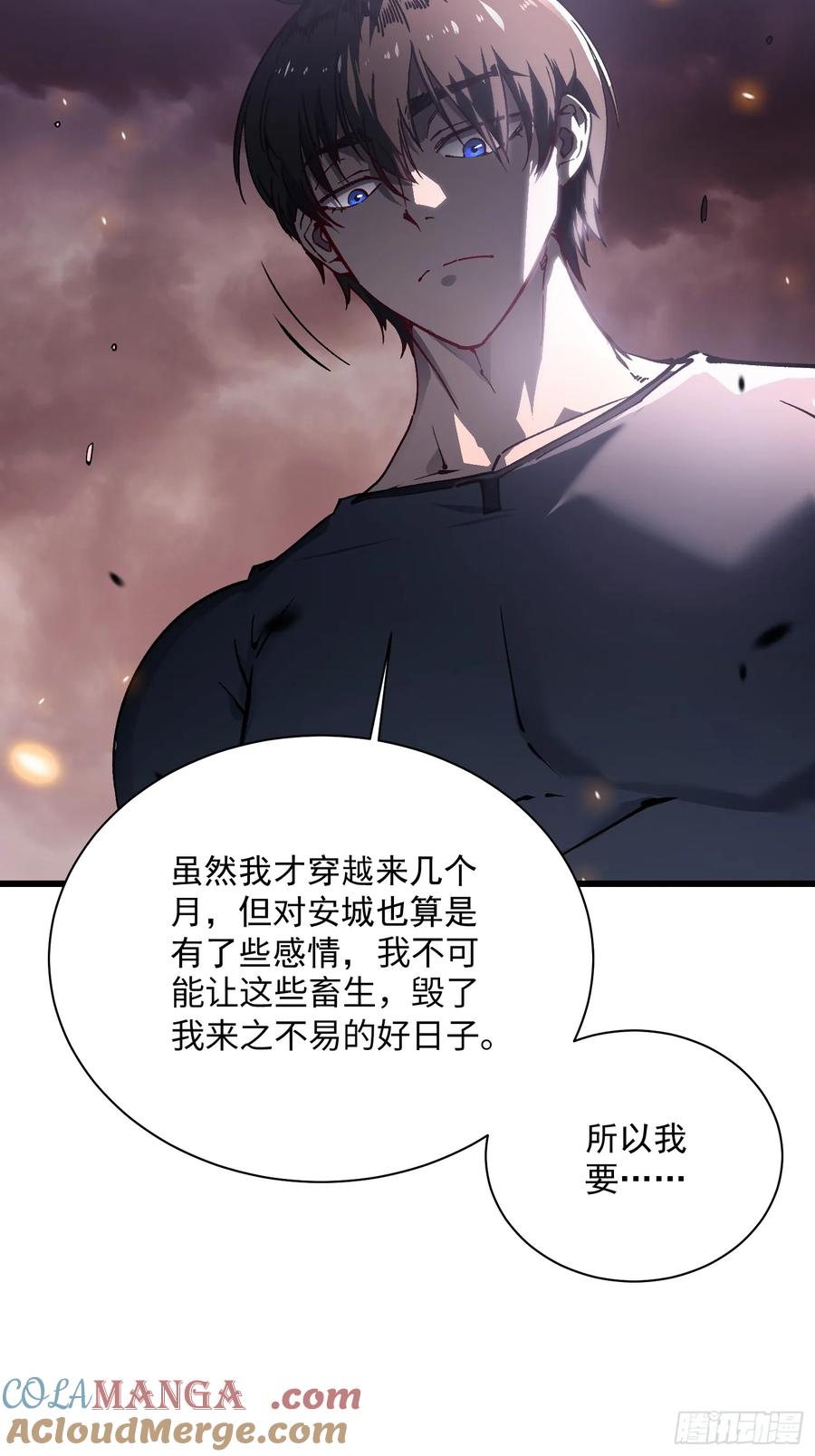 《高武进化：从觉醒怪兽之王开始》024狡诈的霸主 第61页