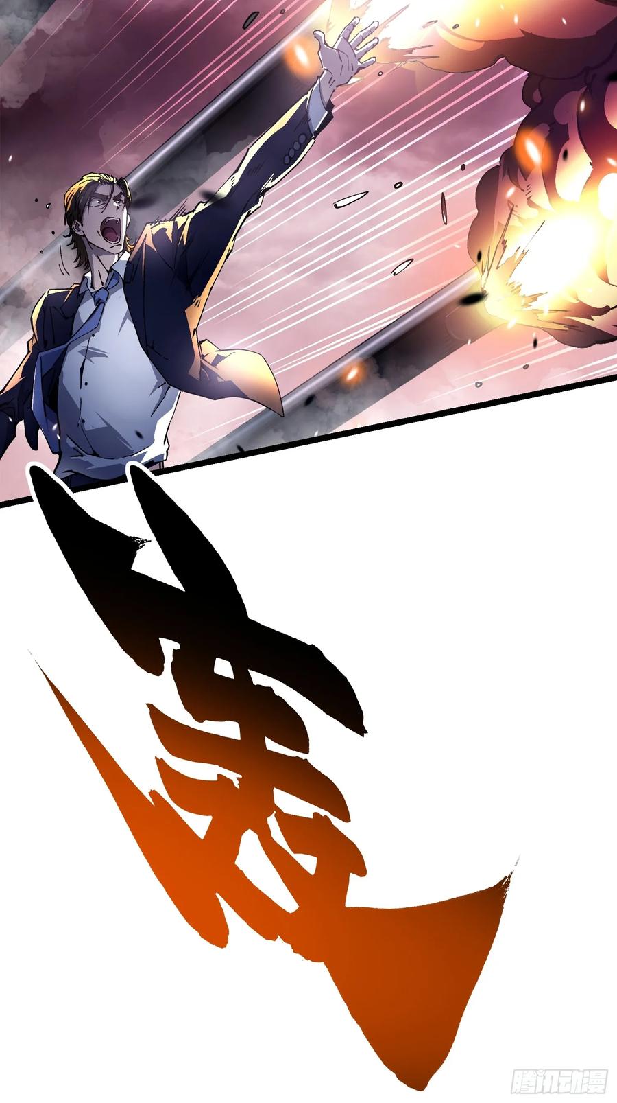 《高武进化：从觉醒怪兽之王开始》024狡诈的霸主 第47页