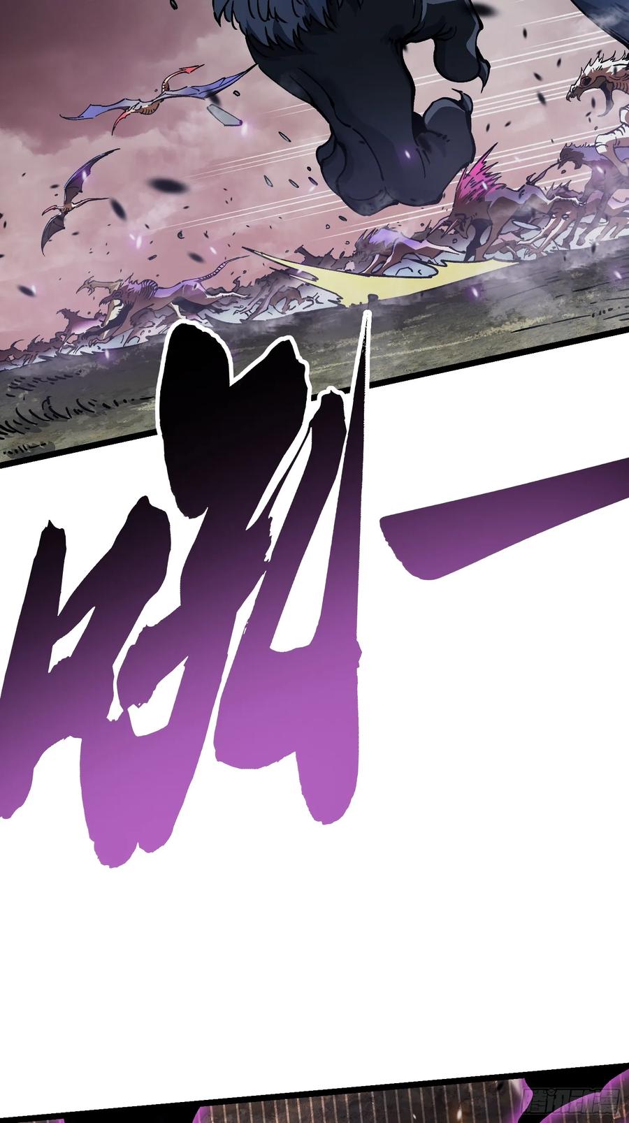 《高武进化：从觉醒怪兽之王开始》024狡诈的霸主 第53页