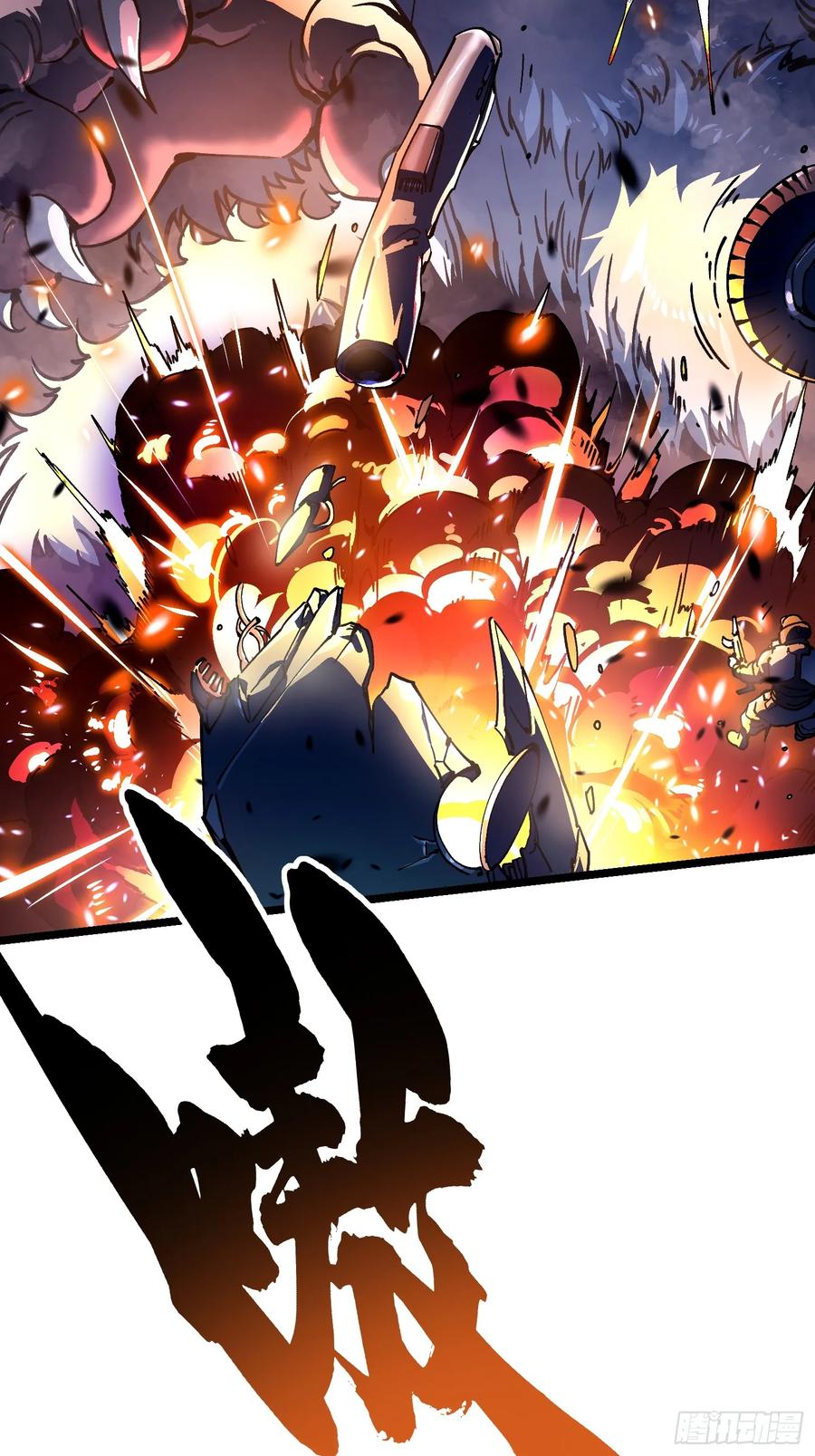 《高武进化：从觉醒怪兽之王开始》024狡诈的霸主 第57页