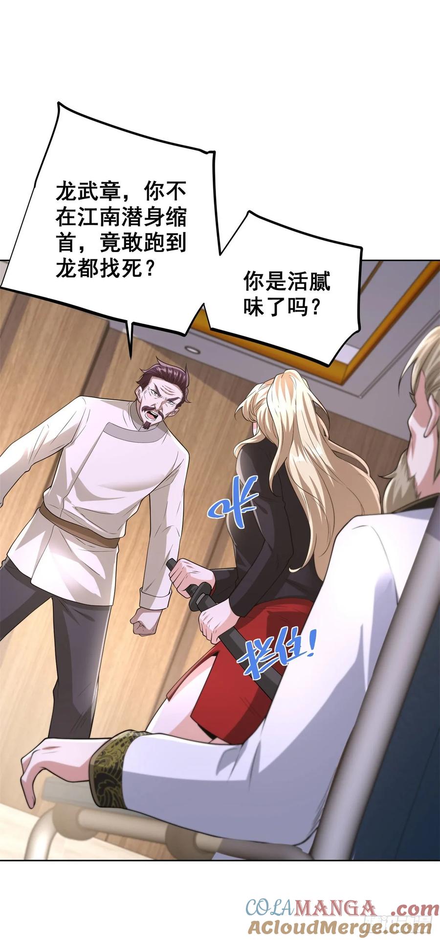 大反派 第255话 我们又见面了 第15页