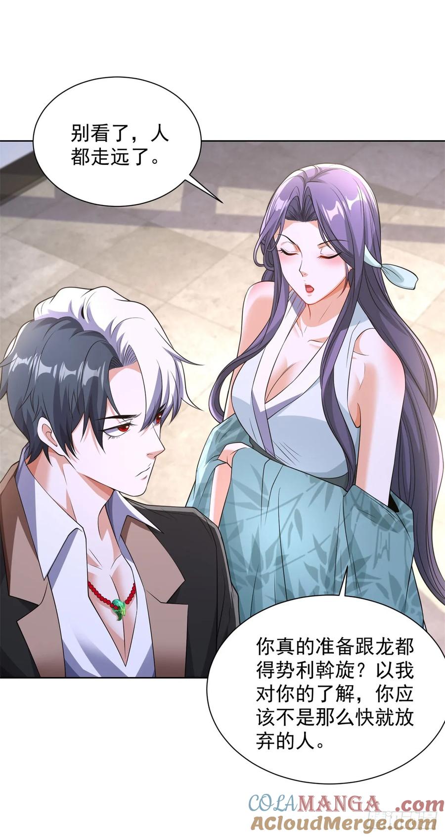 大反派 第255话 我们又见面了 第3页