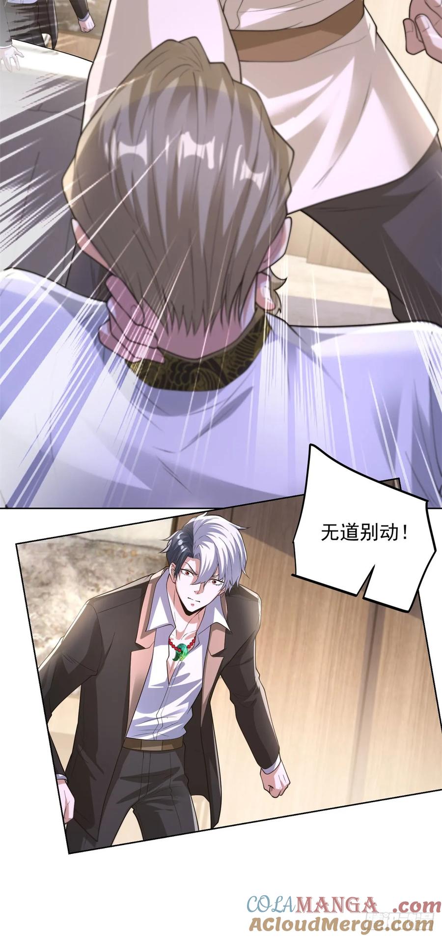 大反派 第255话 我们又见面了 第19页