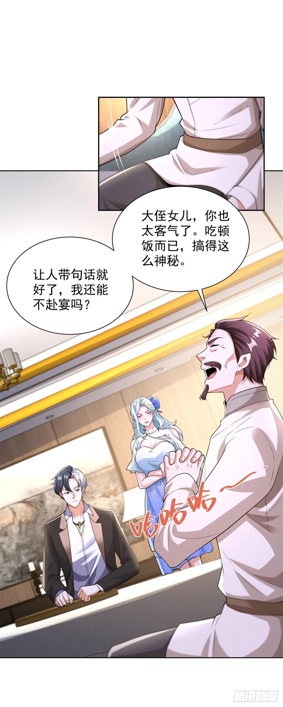 大反派 第255话 我们又见面了 第10页