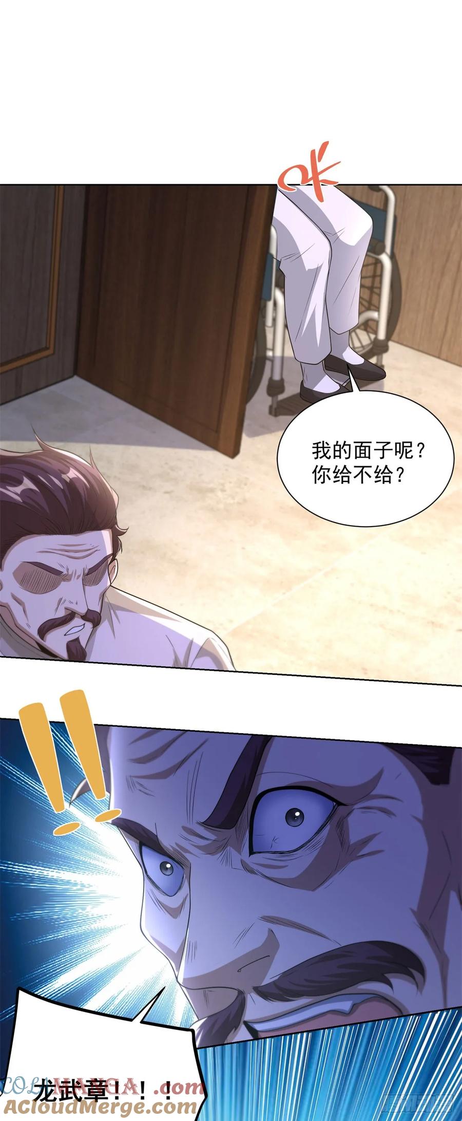 大反派 第255话 我们又见面了 第13页