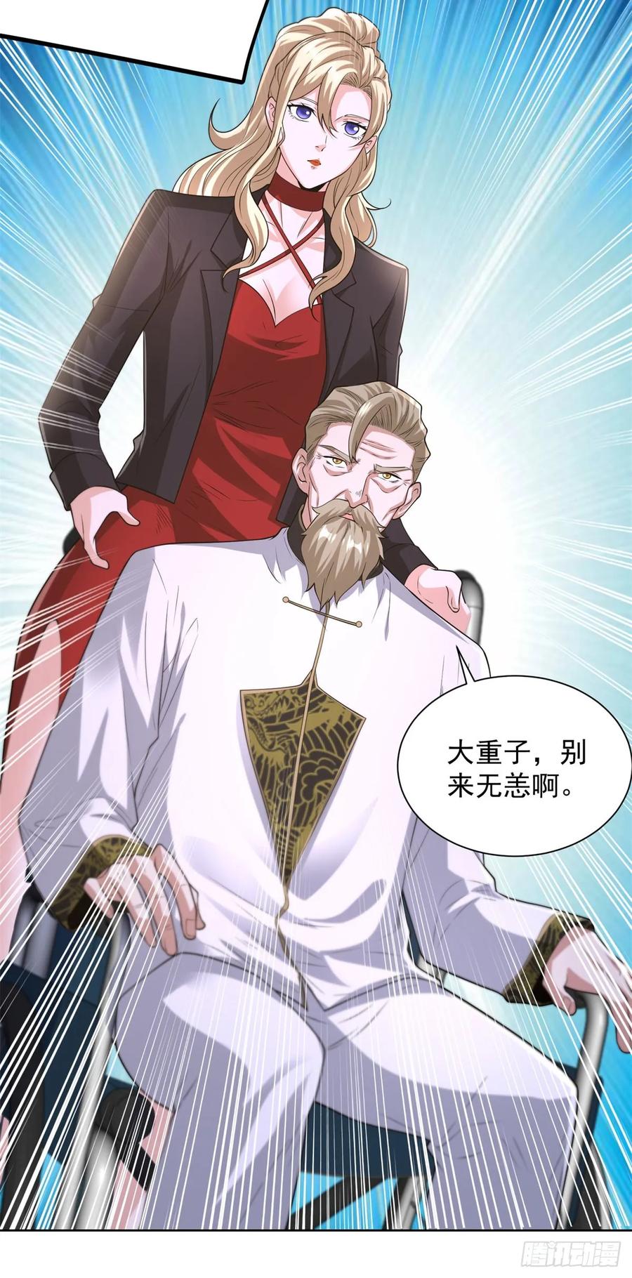 大反派 第255话 我们又见面了 第14页