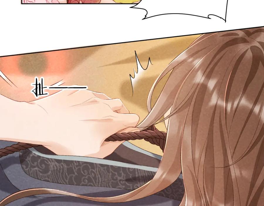 病态诱捕 第26话 惩罚 第78页