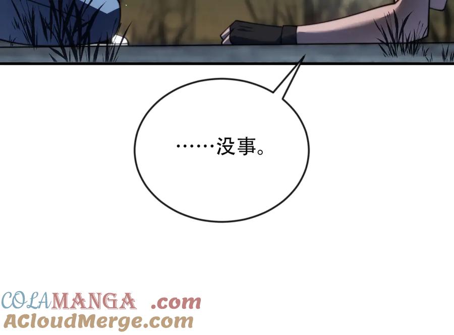 《我在末世给别人升级》第25话 现场进化中 第169页