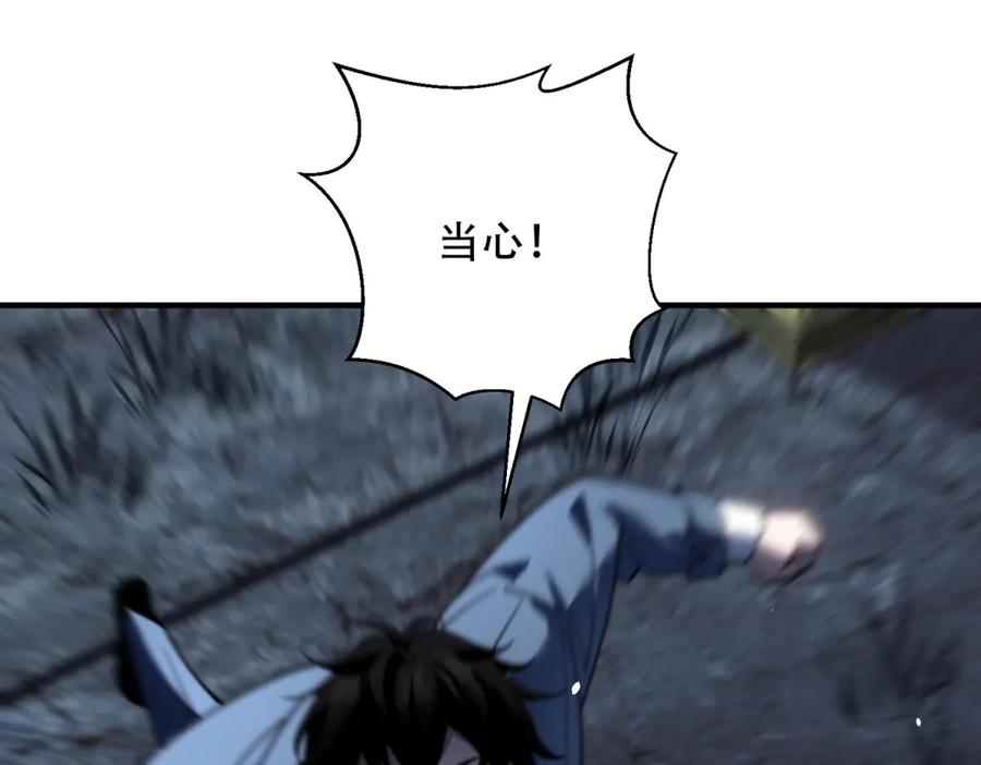 《我在末世给别人升级》第25话 现场进化中 第156页