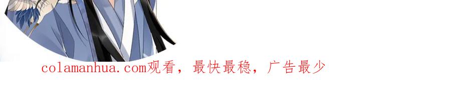 病态诱捕 第26话 惩罚 第95页