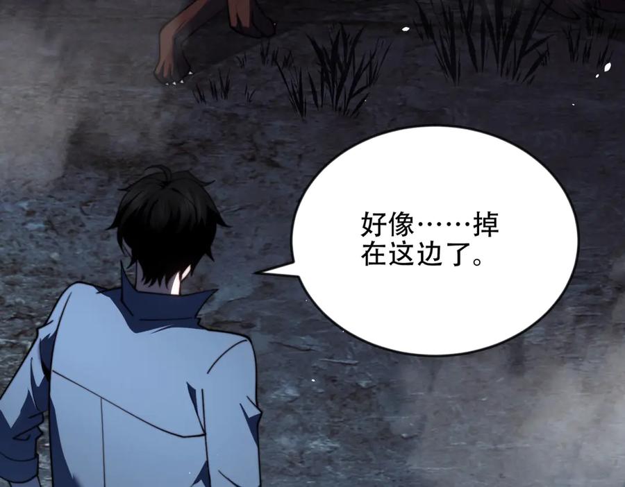 《我在末世给别人升级》第25话 现场进化中 第175页