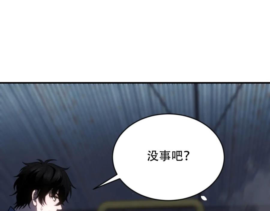 《我在末世给别人升级》第25话 现场进化中 第167页