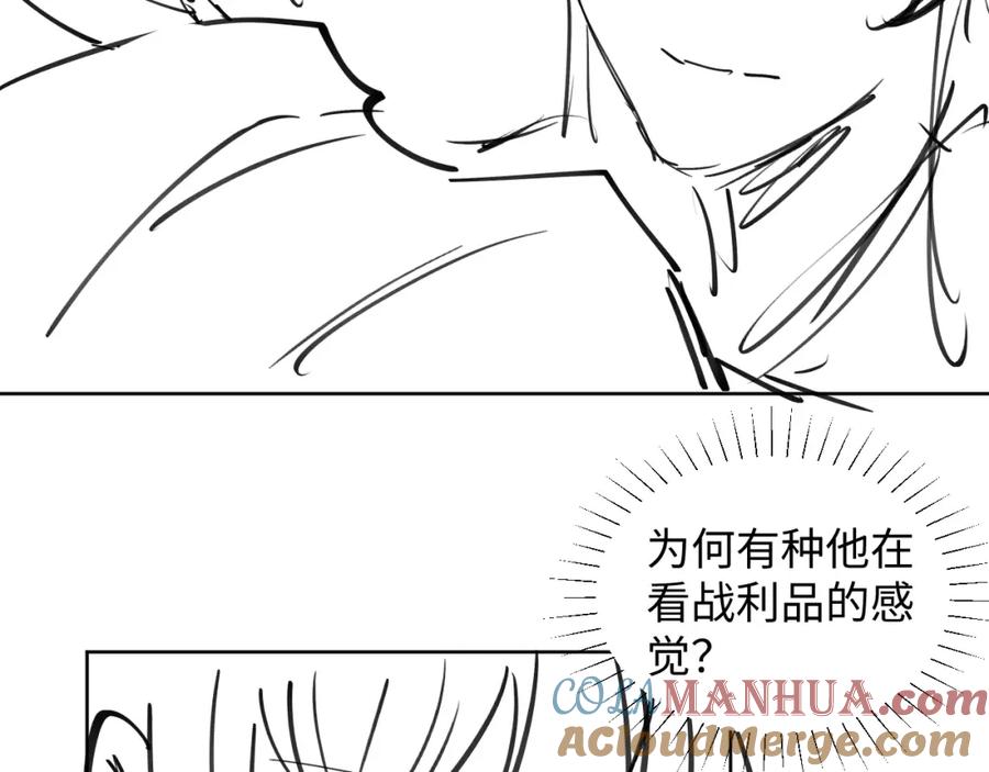 病态诱捕 第26话 惩罚 第91页