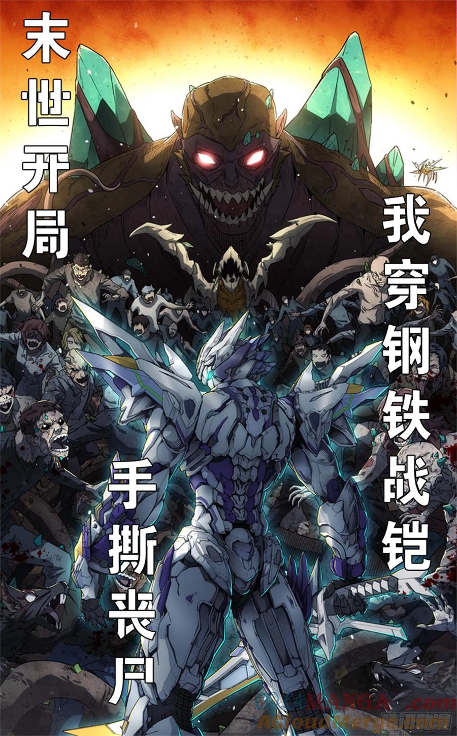 星甲魂将传 246 闻仲VS张角 第94页