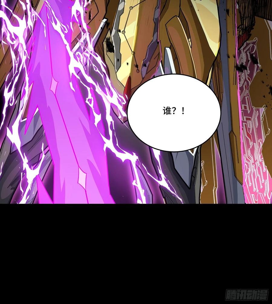 星甲魂将传 246 闻仲VS张角 第86页
