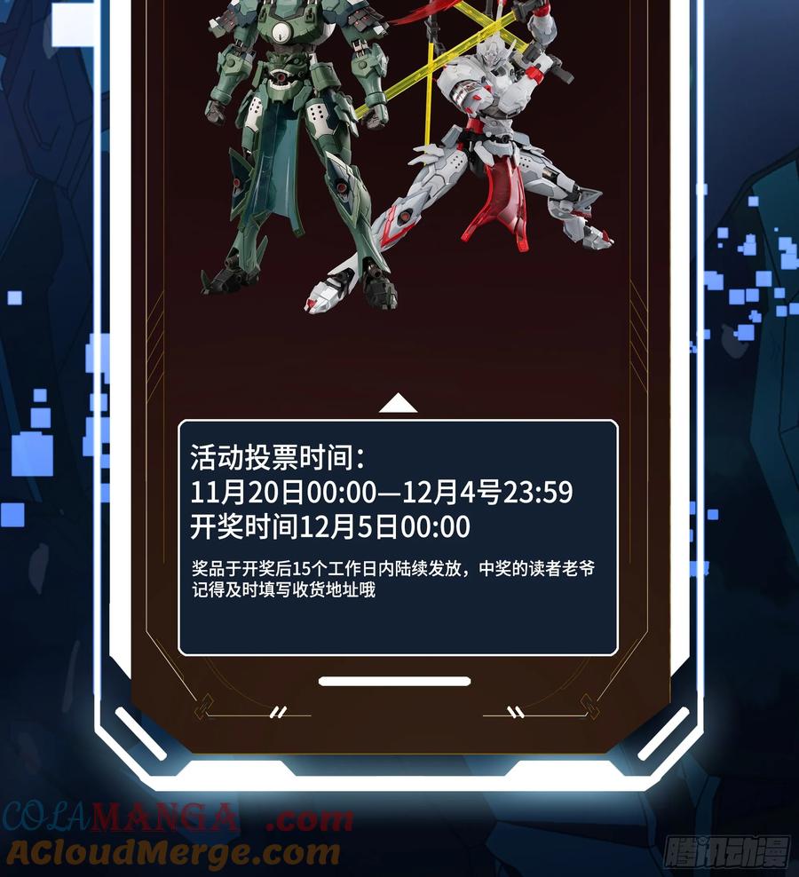 星甲魂将传 246 闻仲VS张角 第91页