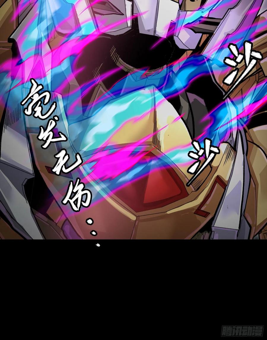星甲魂将传 246 闻仲VS张角 第84页