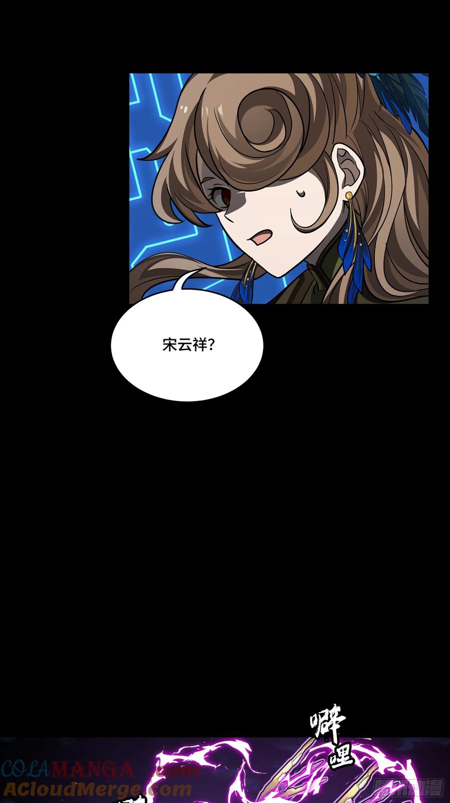 星甲魂将传 247 星辰色闻仲？ 第9页