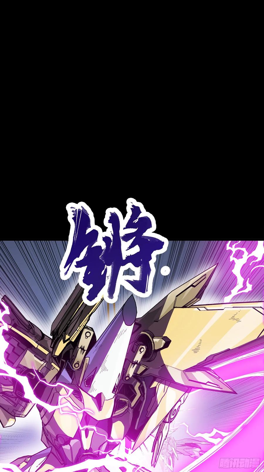 星甲魂将传 247 星辰色闻仲？ 第28页
