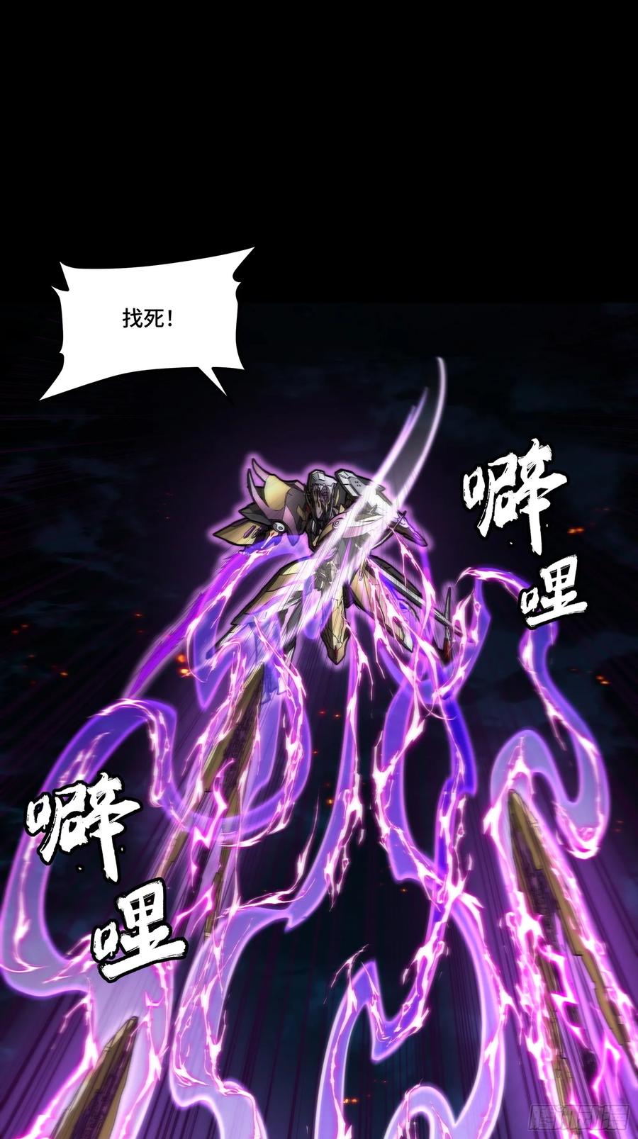 星甲魂将传 247 星辰色闻仲？ 第11页