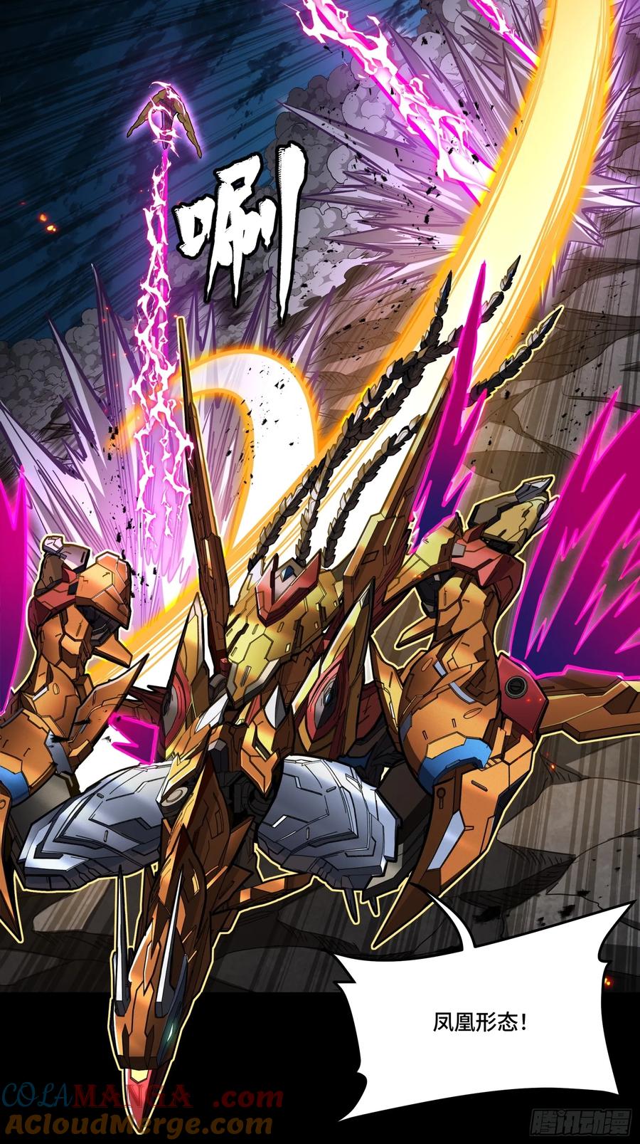 星甲魂将传 247 星辰色闻仲？ 第21页