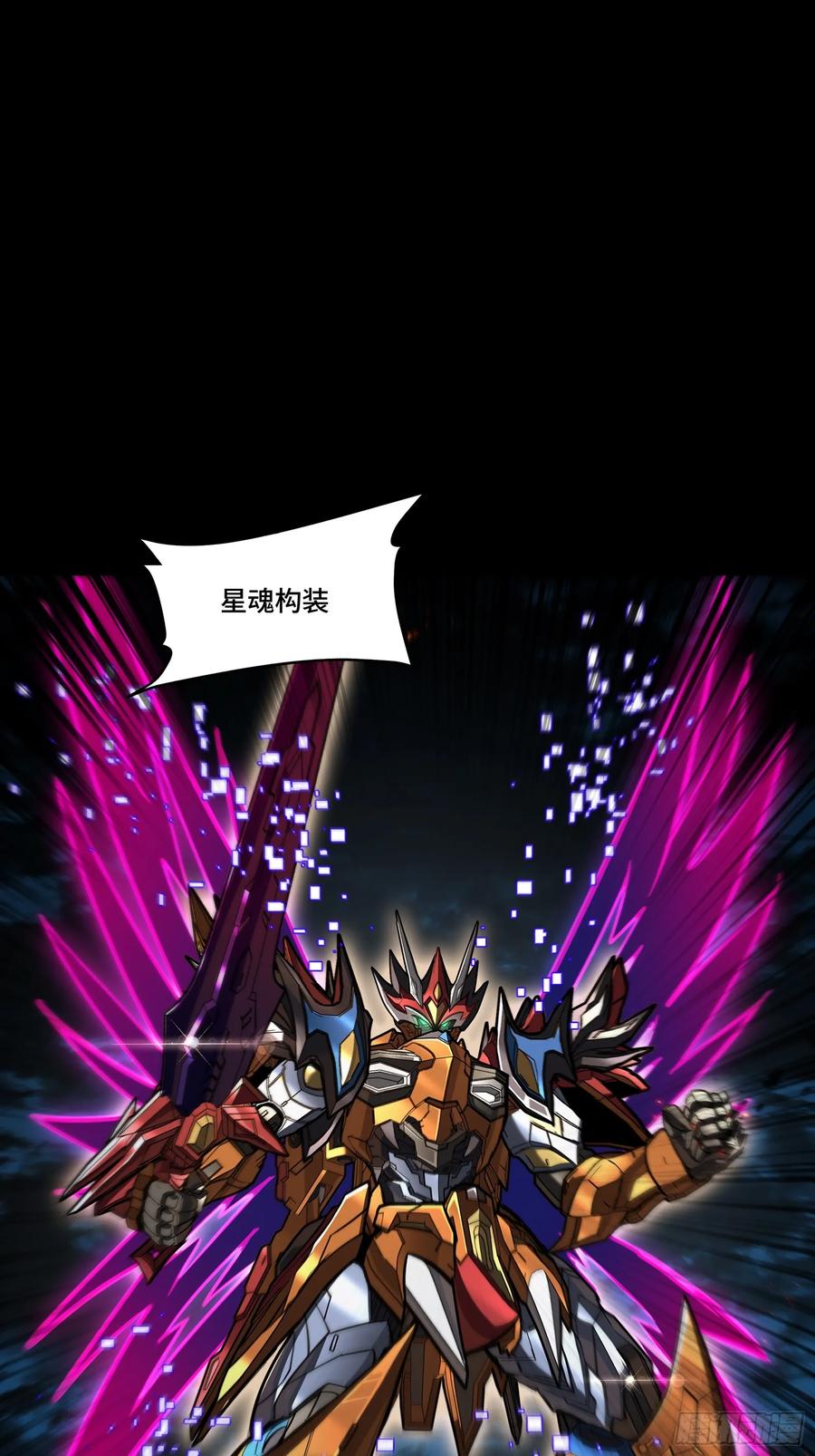 星甲魂将传 247 星辰色闻仲？ 第18页