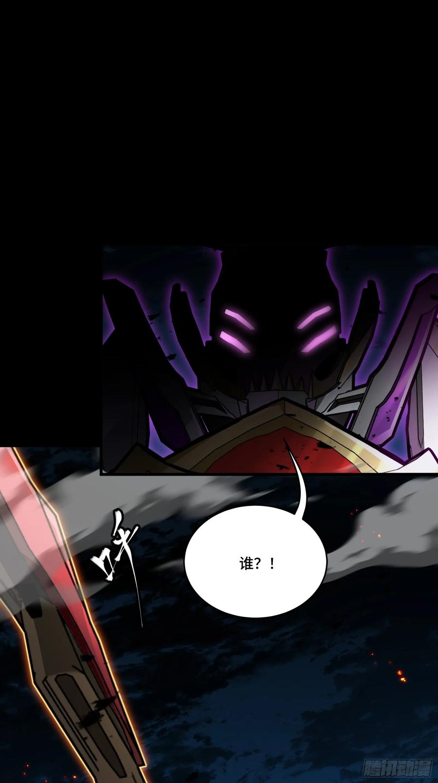 星甲魂将传 247 星辰色闻仲？ 第4页