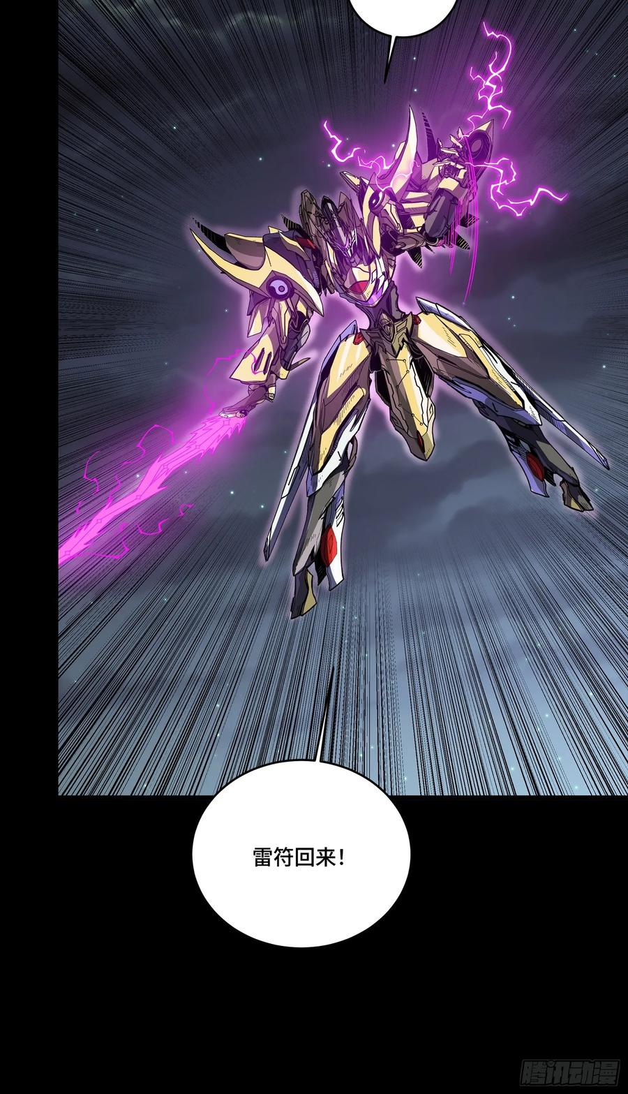 星甲魂将传 247 星辰色闻仲？ 第34页