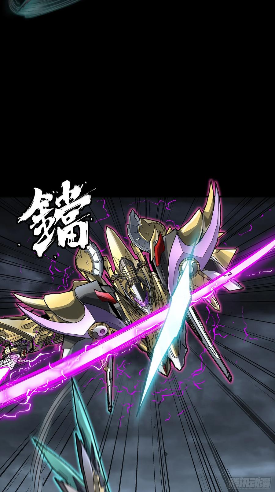 星甲魂将传 247 星辰色闻仲？ 第43页