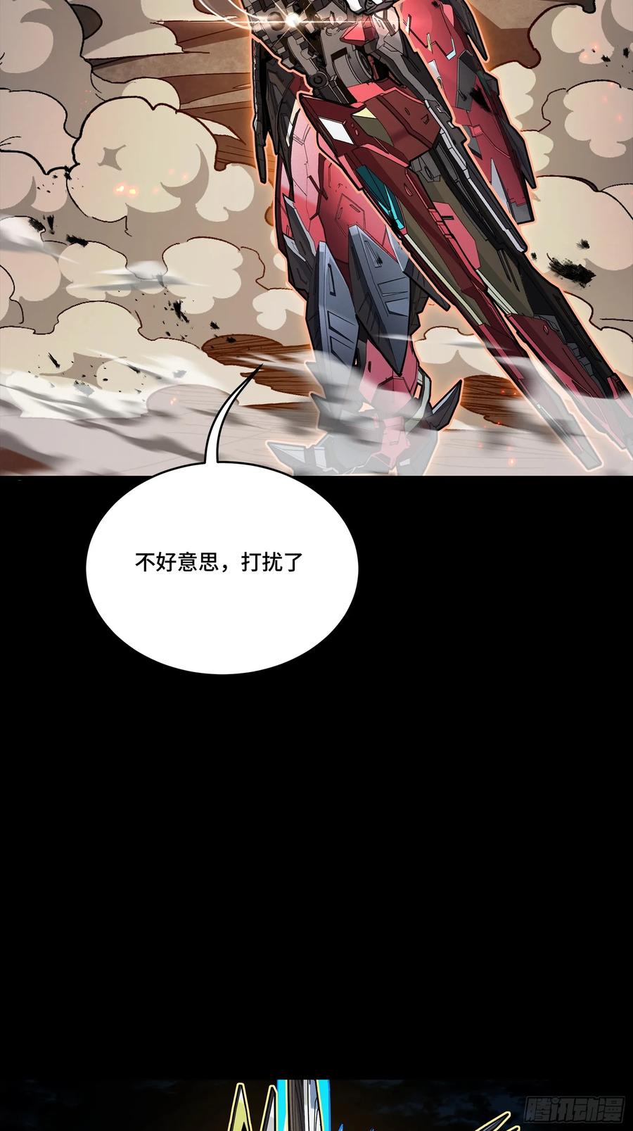 星甲魂将传 247 星辰色闻仲？ 第7页
