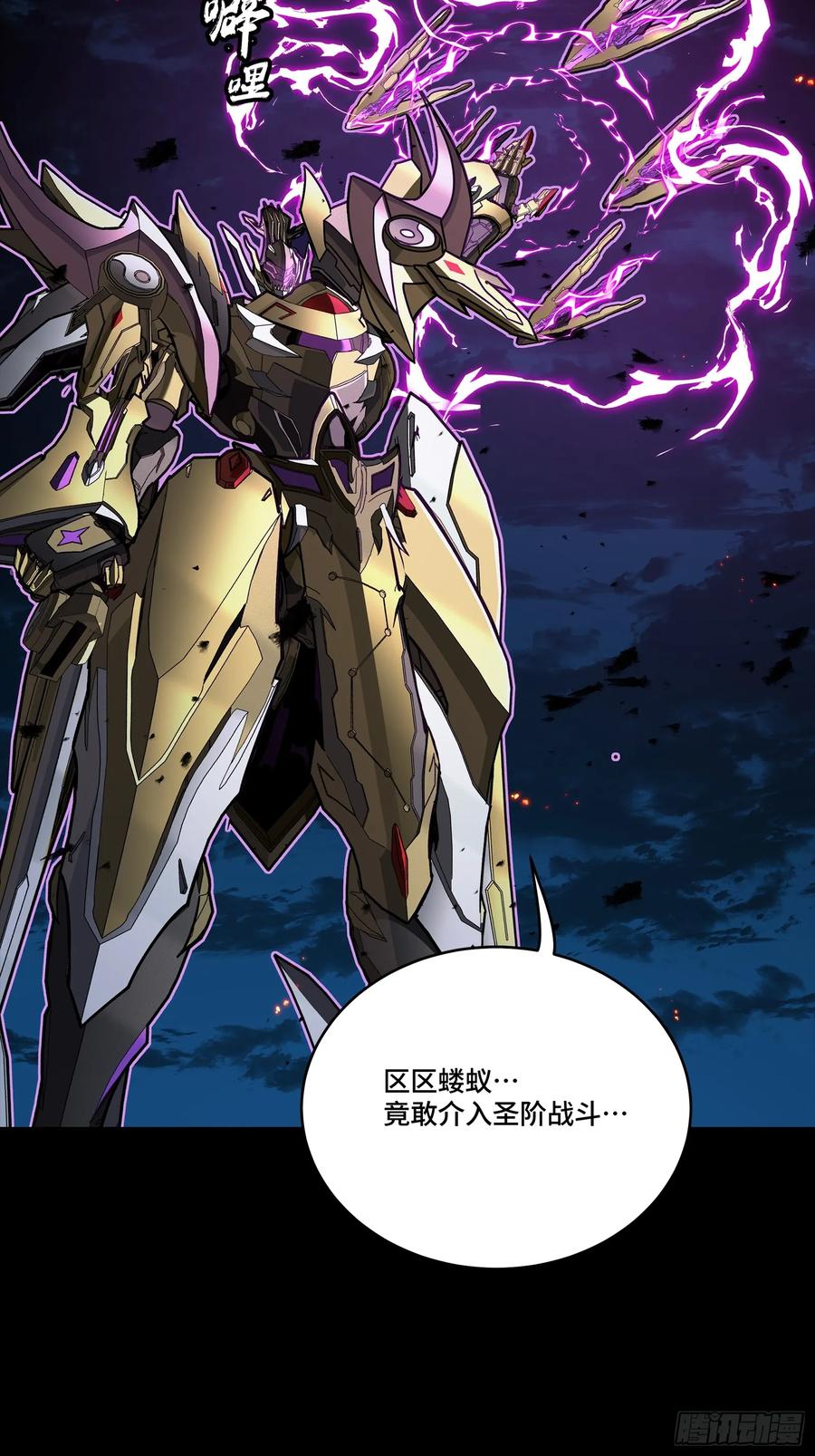 星甲魂将传 247 星辰色闻仲？ 第10页