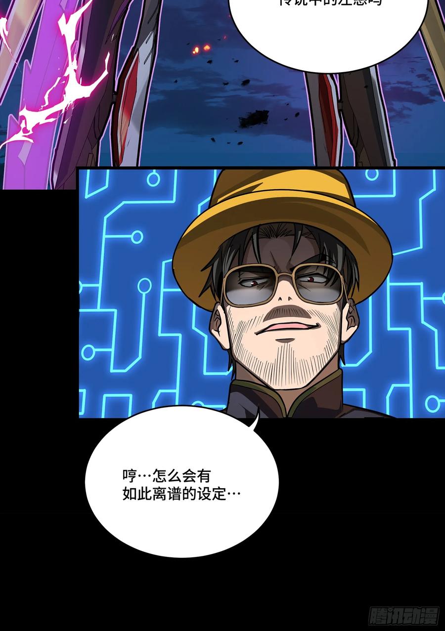 星甲魂将传 247 星辰色闻仲？ 第24页