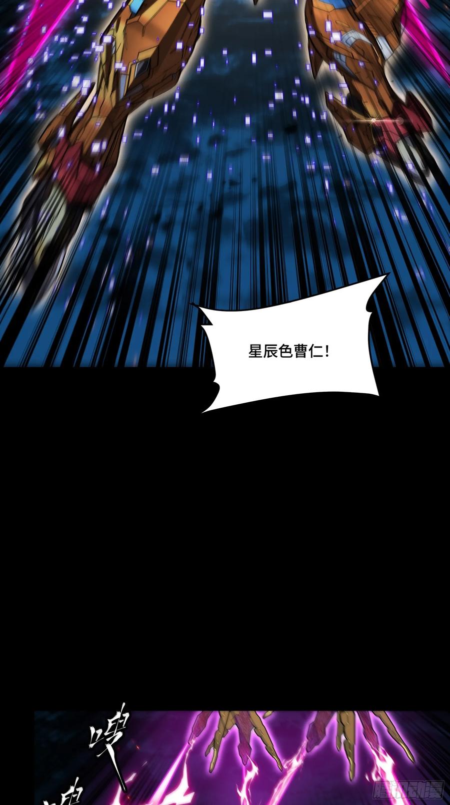 星甲魂将传 247 星辰色闻仲？ 第19页
