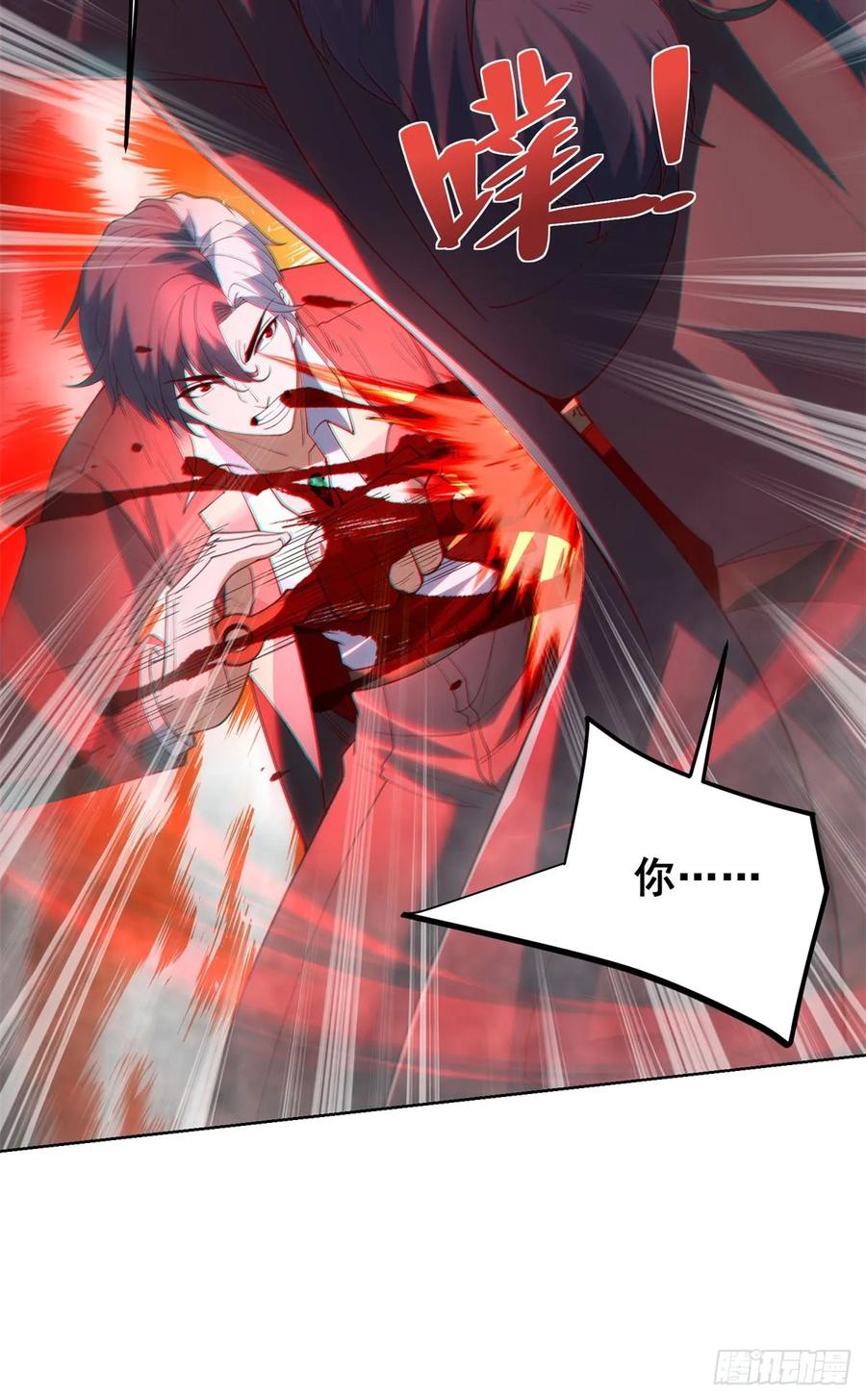 大反派 第272话 先发制人 第18页