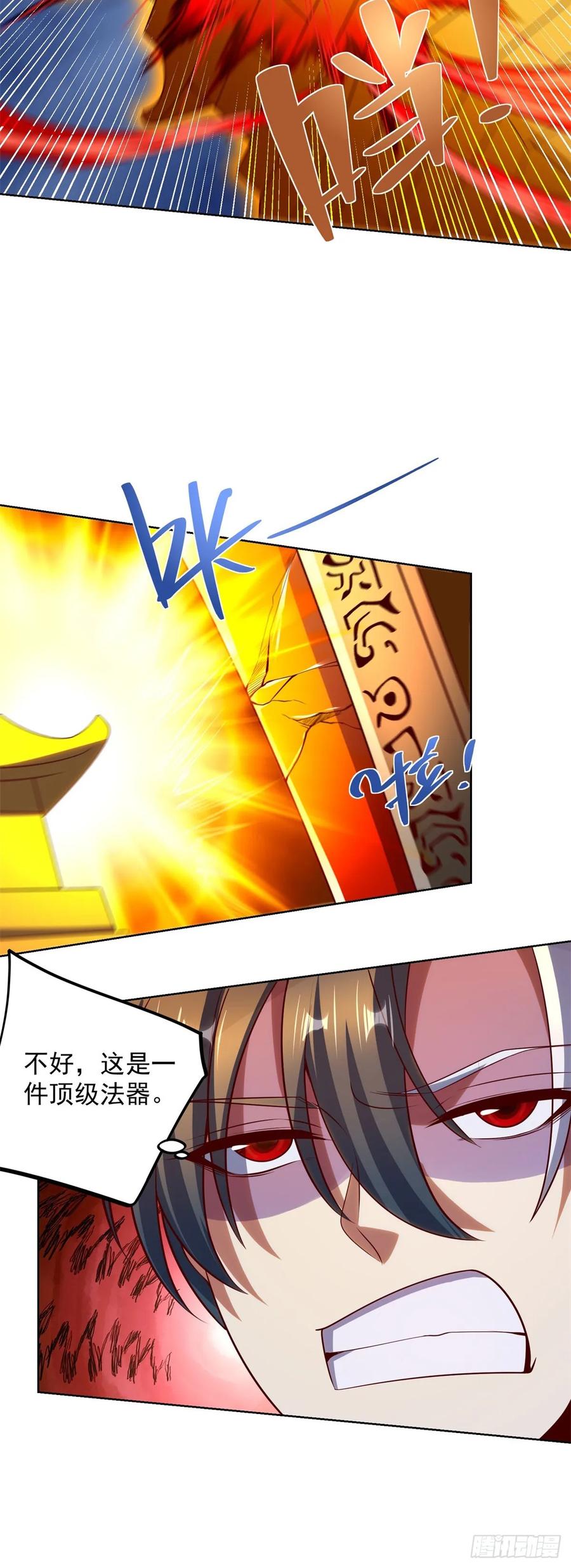 大反派 第272话 先发制人 第6页