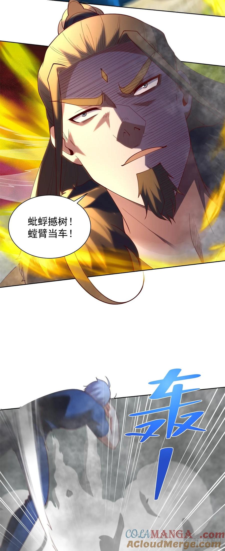 大反派 第272话 先发制人 第15页