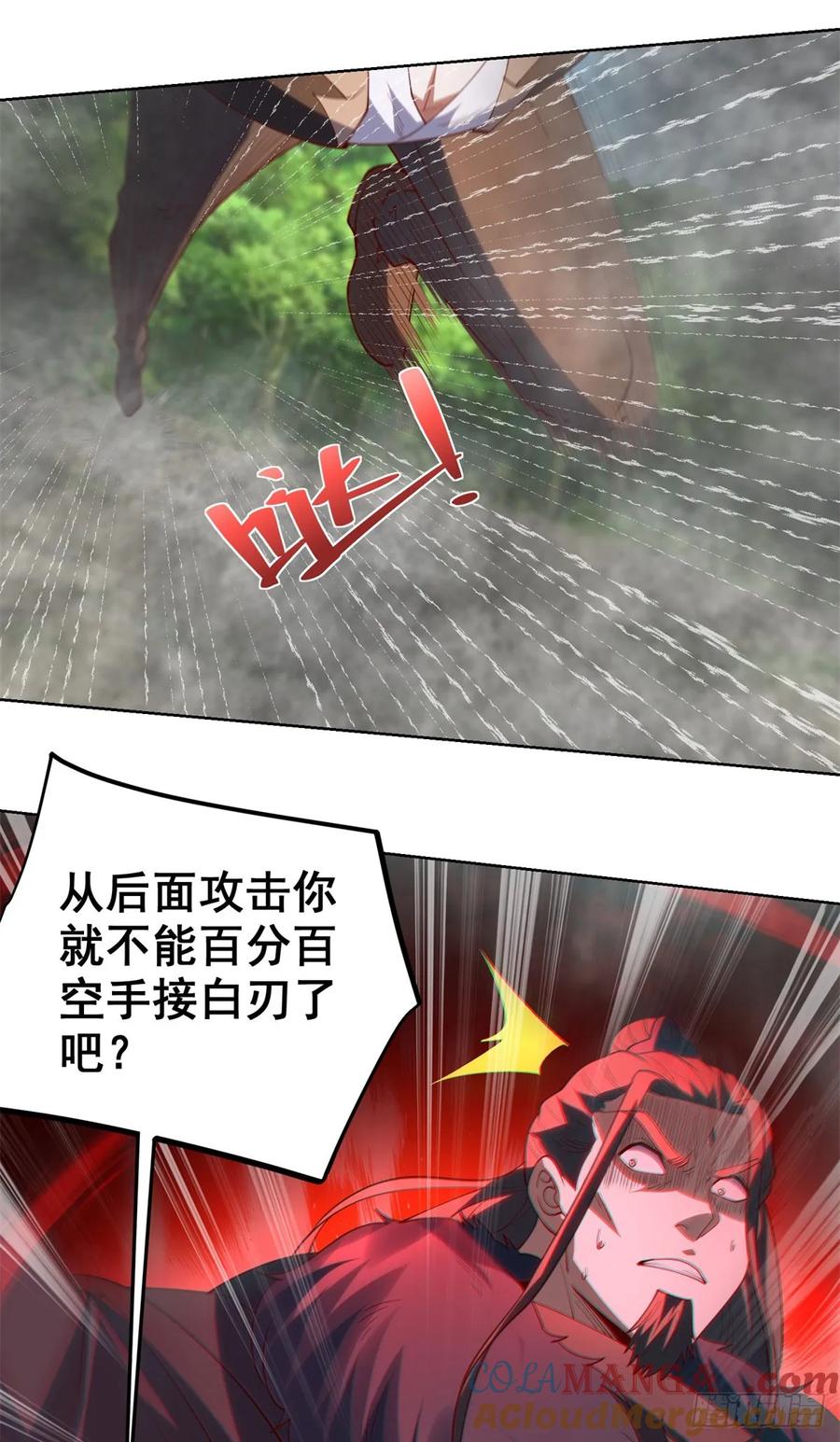 大反派 第272话 先发制人 第17页