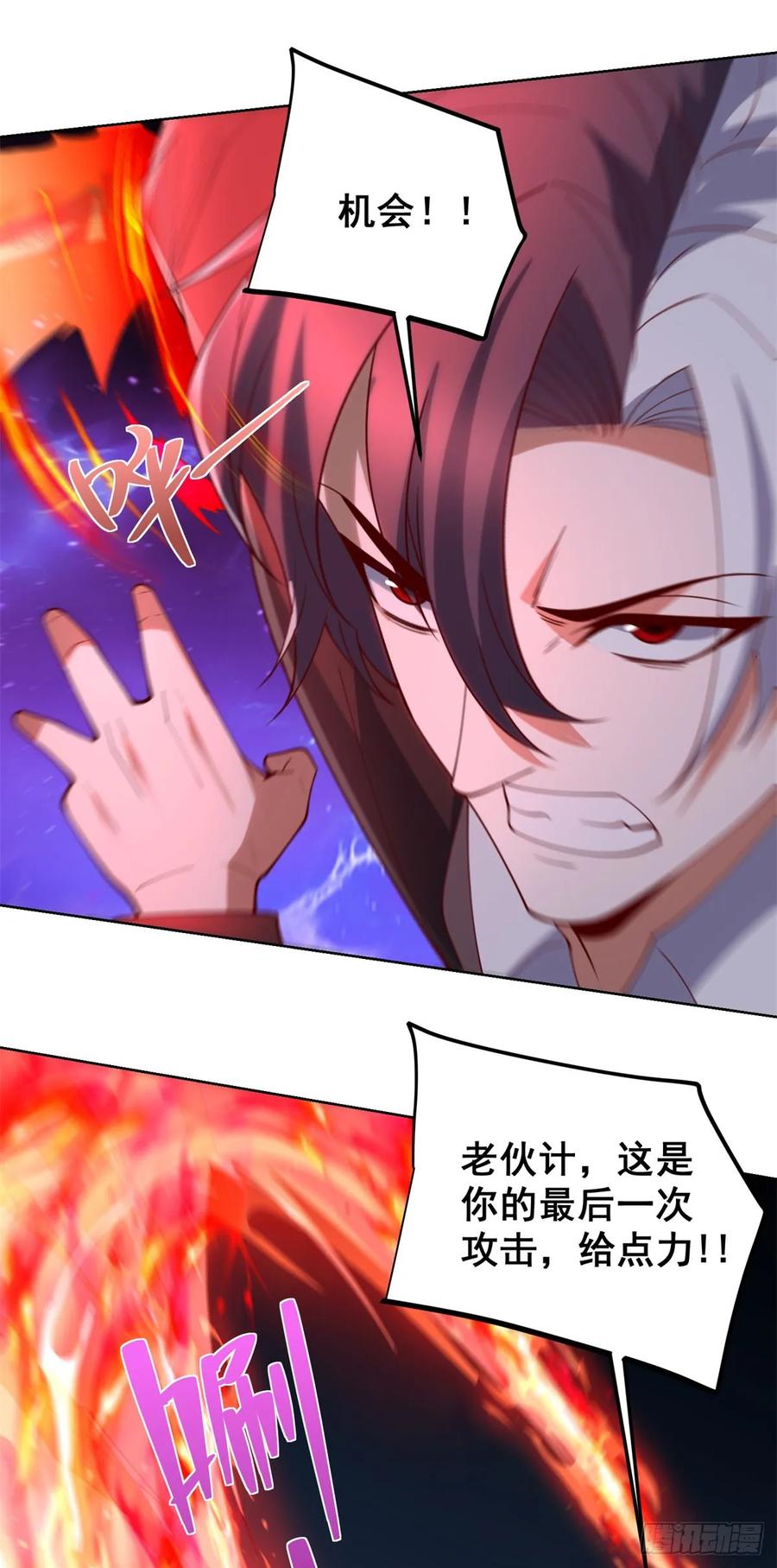 大反派 第272话 先发制人 第12页