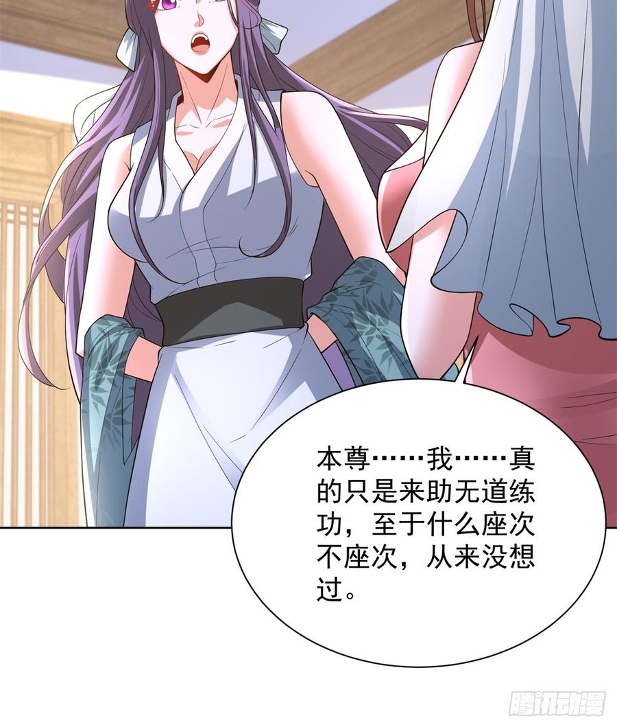 大反派 第276话 仙子慢走 第10页
