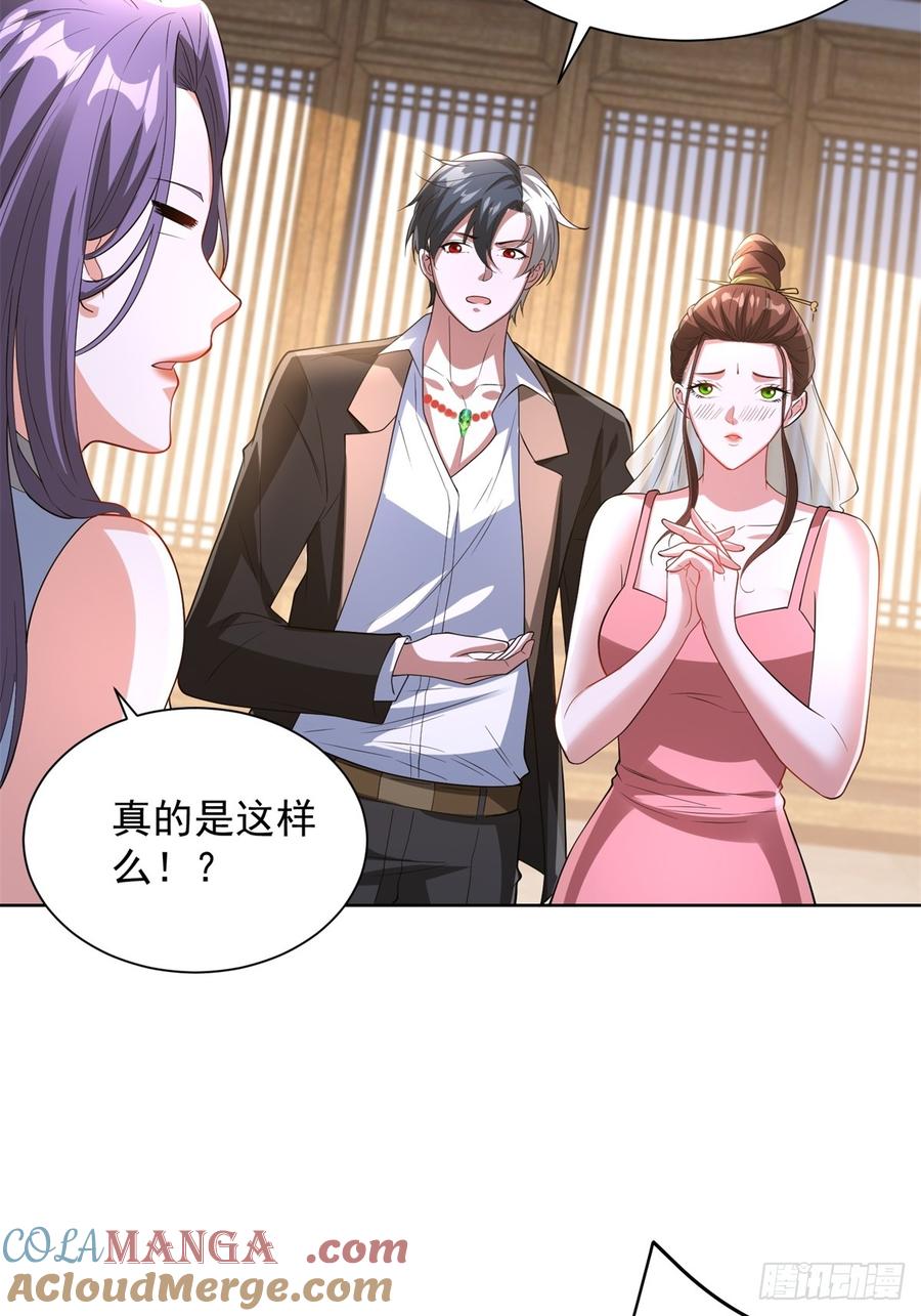 大反派 第276话 仙子慢走 第5页