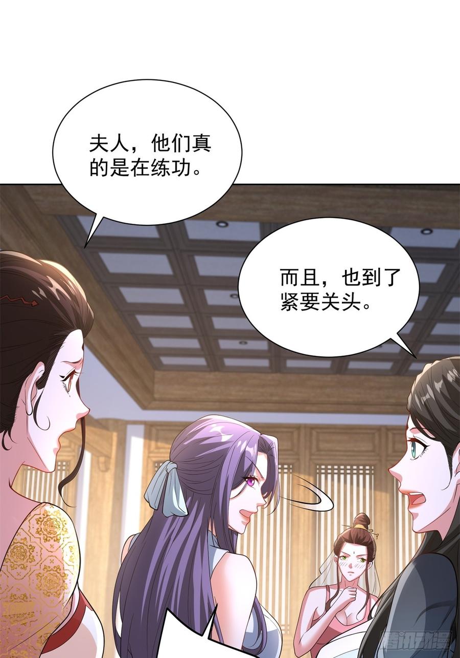 大反派 第276话 仙子慢走 第2页