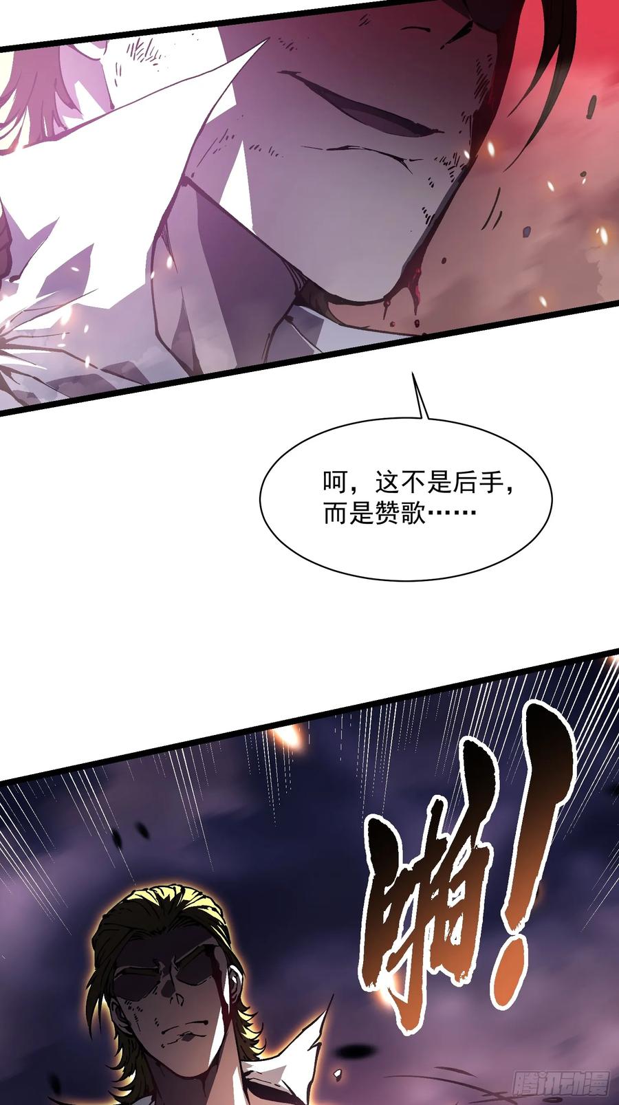 《高武进化：从觉醒怪兽之王开始》027我黄擎做到了…… 第41页