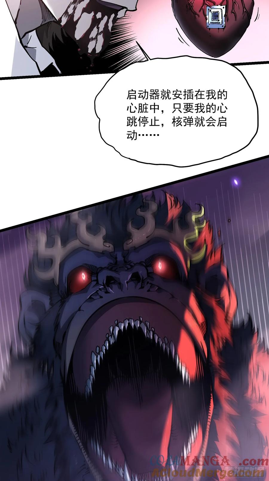 《高武进化：从觉醒怪兽之王开始》027我黄擎做到了…… 第46页