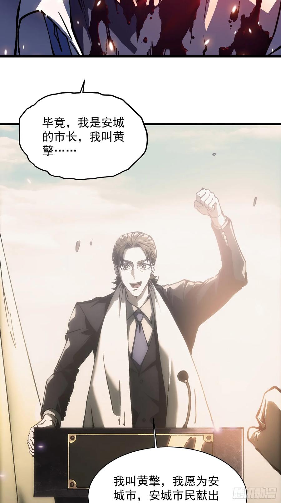 《高武进化：从觉醒怪兽之王开始》027我黄擎做到了…… 第48页