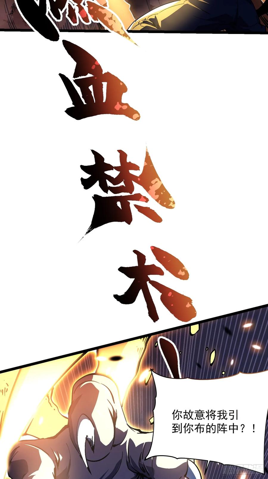 《高武进化：从觉醒怪兽之王开始》027我黄擎做到了…… 第32页
