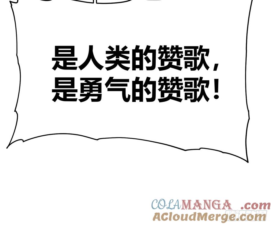 《高武进化：从觉醒怪兽之王开始》027我黄擎做到了…… 第43页