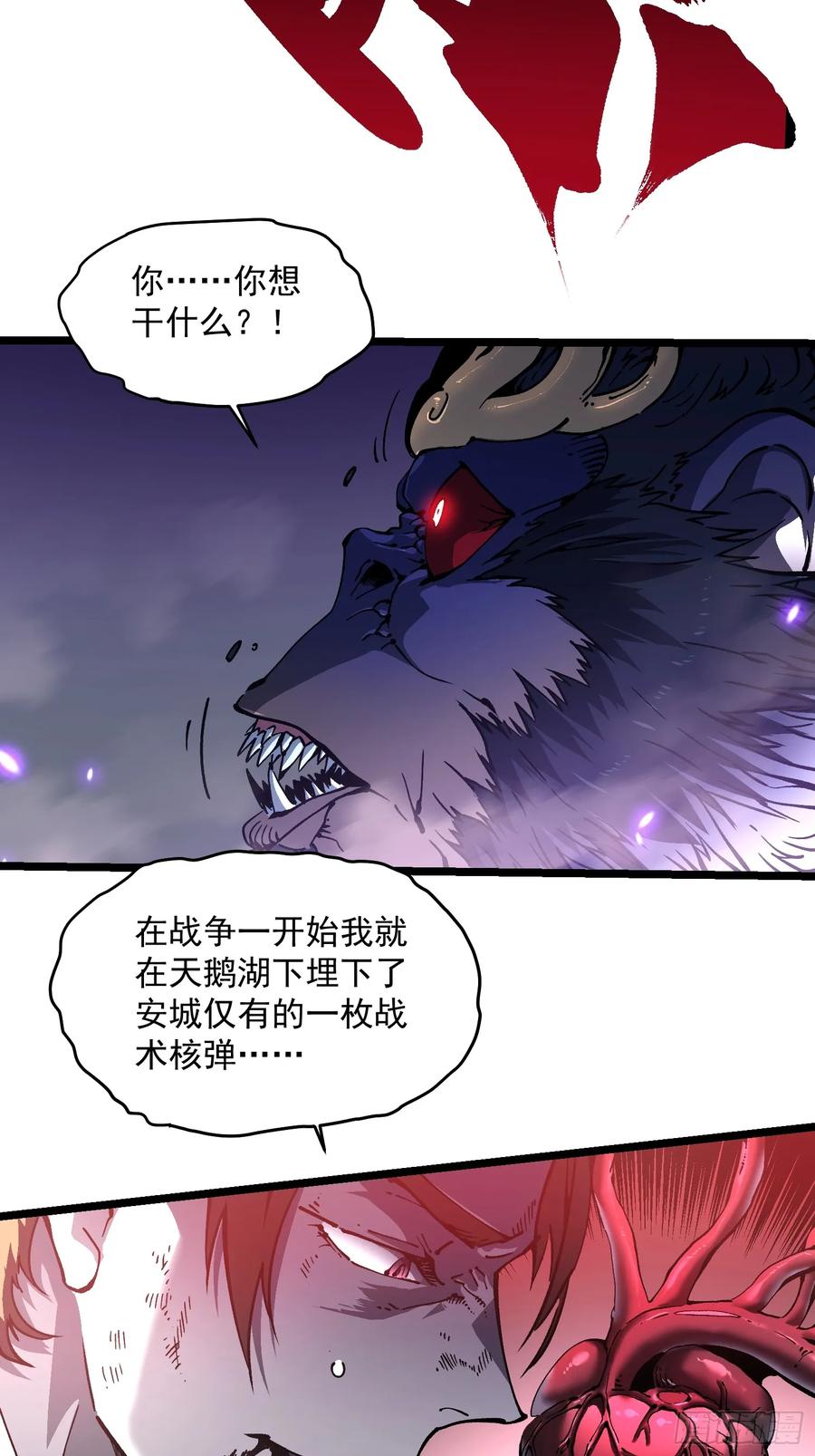 《高武进化：从觉醒怪兽之王开始》027我黄擎做到了…… 第45页