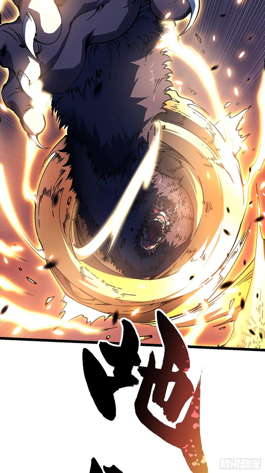 《高武进化：从觉醒怪兽之王开始》027我黄擎做到了…… 第33页