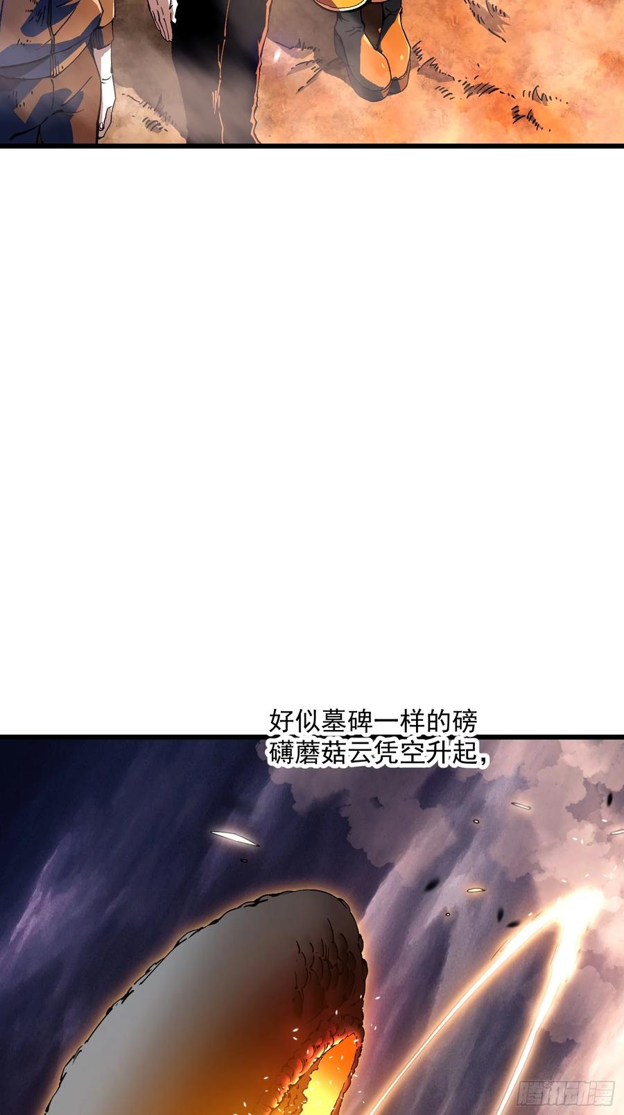 《高武进化：从觉醒怪兽之王开始》027我黄擎做到了…… 第63页
